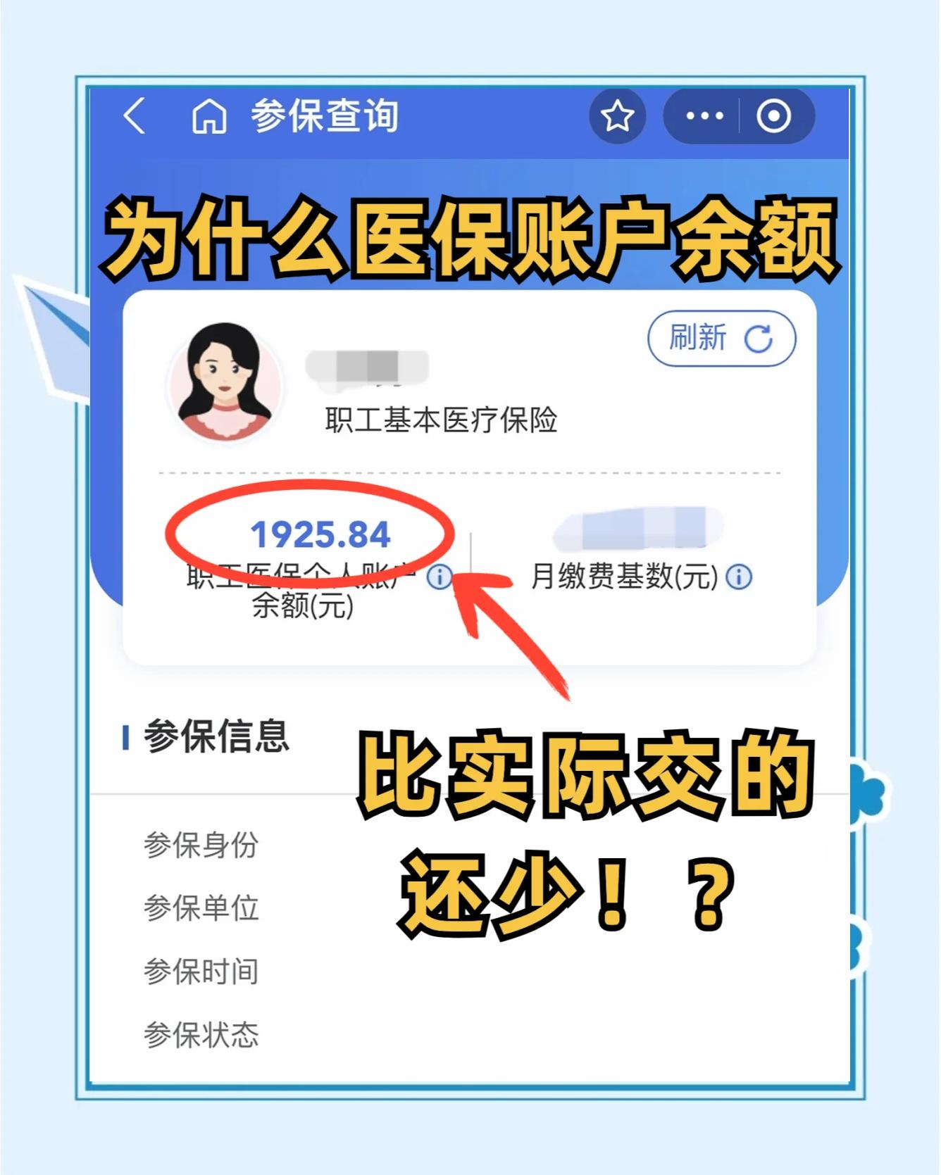 高安最新医保卡余额回收联系方式方法分析(最方便真实的高安医保卡余额出售方法)