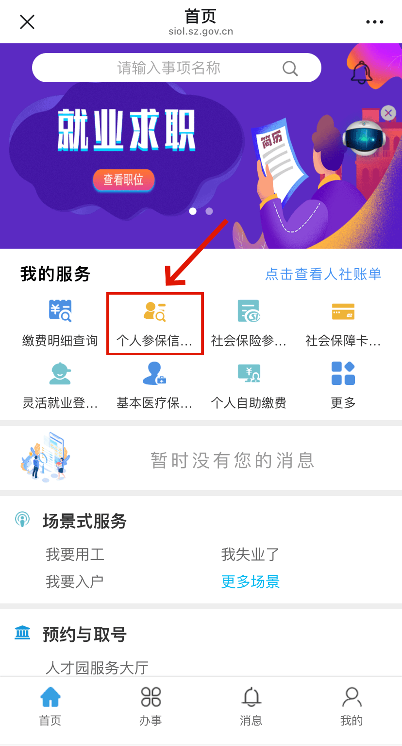 高安最新24小时套社保卡微信方法分析(最方便真实的高安24小时套社保卡 微信方法)