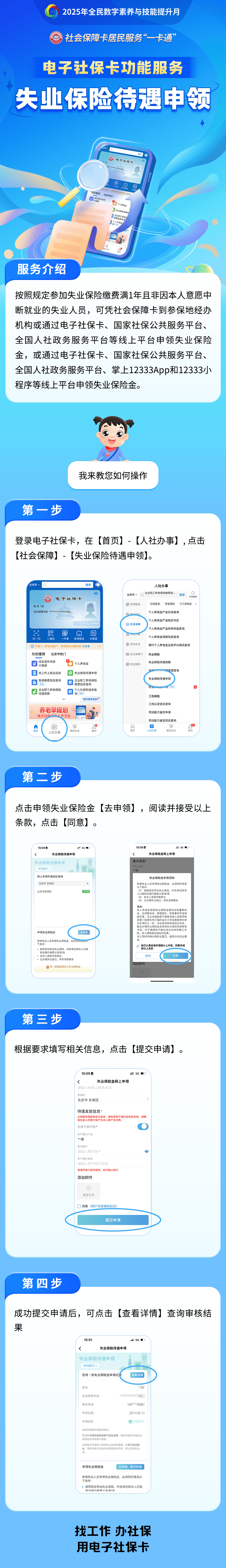 高安最新24小时套社保卡微信烟台方法分析(最方便真实的高安烟台 社保卡方法)